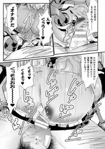 Page 16 of 2D Comic Magazine Onaho e Ochita Onna-tachi Vol. 2 - preview thumbnail
