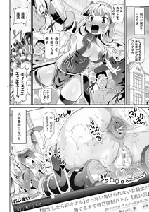 Page 36 of 2D Comic Magazine Onaho e Ochita Onna-tachi Vol. 2 - preview thumbnail