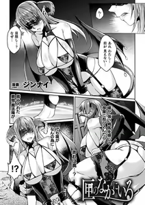 Page 57 of 2D Comic Magazine Onaho e Ochita Onna-tachi Vol. 2 - preview thumbnail