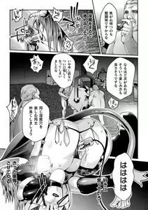 Page 67 of 2D Comic Magazine Onaho e Ochita Onna-tachi Vol. 2 - preview thumbnail