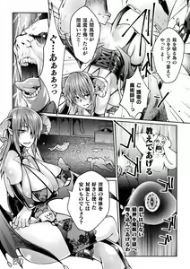 Page 76 of 2D Comic Magazine Onaho e Ochita Onna-tachi Vol. 2 - preview thumbnail