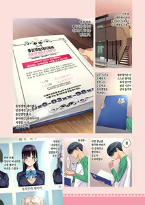 Page 2 of SotsuAl DeliHeal -Sotsugyou Album kara Classmate o Shimei Dekiru Fushigi na DeliHeal- | 졸업 앨범 -졸업앨범에서 반 친구를 지명할 수 있는 신기한 데리헤루- - preview thumbnail