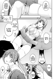 Page 116 of Hora Hora Senpai Koko ni Kawaii Kouhai-chan ga Imasu yo? | 여기봐요 선배♥ 여기에 귀여운 후배쨩이 있다구요? - preview thumbnail