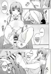 Page 118 of Hora Hora Senpai Koko ni Kawaii Kouhai-chan ga Imasu yo? | 여기봐요 선배♥ 여기에 귀여운 후배쨩이 있다구요? - preview thumbnail
