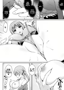 Page 119 of Hora Hora Senpai Koko ni Kawaii Kouhai-chan ga Imasu yo? | 여기봐요 선배♥ 여기에 귀여운 후배쨩이 있다구요? - preview thumbnail