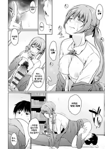 Page 121 of Hora Hora Senpai Koko ni Kawaii Kouhai-chan ga Imasu yo? | 여기봐요 선배♥ 여기에 귀여운 후배쨩이 있다구요? - preview thumbnail