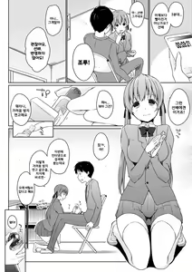 Page 131 of Hora Hora Senpai Koko ni Kawaii Kouhai-chan ga Imasu yo? | 여기봐요 선배♥ 여기에 귀여운 후배쨩이 있다구요? - preview thumbnail