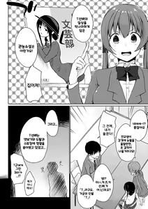 Page 153 of Hora Hora Senpai Koko ni Kawaii Kouhai-chan ga Imasu yo? | 여기봐요 선배♥ 여기에 귀여운 후배쨩이 있다구요? - preview thumbnail