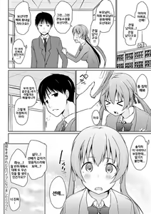 Page 169 of Hora Hora Senpai Koko ni Kawaii Kouhai-chan ga Imasu yo? | 여기봐요 선배♥ 여기에 귀여운 후배쨩이 있다구요? - preview thumbnail