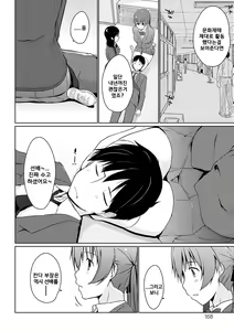 Page 171 of Hora Hora Senpai Koko ni Kawaii Kouhai-chan ga Imasu yo? | 여기봐요 선배♥ 여기에 귀여운 후배쨩이 있다구요? - preview thumbnail