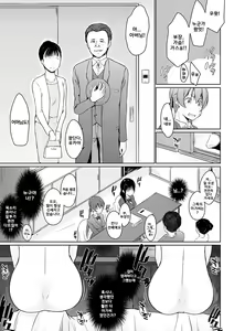 Page 178 of Hora Hora Senpai Koko ni Kawaii Kouhai-chan ga Imasu yo? | 여기봐요 선배♥ 여기에 귀여운 후배쨩이 있다구요? - preview thumbnail
