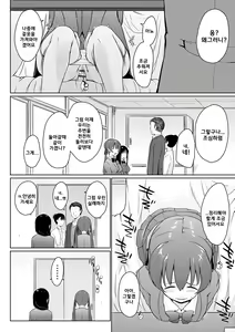 Page 181 of Hora Hora Senpai Koko ni Kawaii Kouhai-chan ga Imasu yo? | 여기봐요 선배♥ 여기에 귀여운 후배쨩이 있다구요? - preview thumbnail