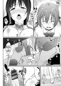 Page 187 of Hora Hora Senpai Koko ni Kawaii Kouhai-chan ga Imasu yo? | 여기봐요 선배♥ 여기에 귀여운 후배쨩이 있다구요? - preview thumbnail