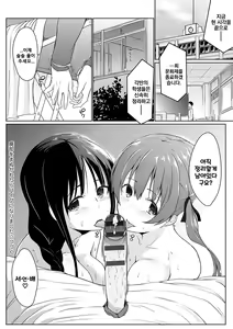 Page 189 of Hora Hora Senpai Koko ni Kawaii Kouhai-chan ga Imasu yo? | 여기봐요 선배♥ 여기에 귀여운 후배쨩이 있다구요? - preview thumbnail