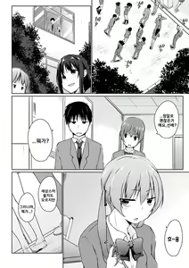 Page 193 of Hora Hora Senpai Koko ni Kawaii Kouhai-chan ga Imasu yo? | 여기봐요 선배♥ 여기에 귀여운 후배쨩이 있다구요? - preview thumbnail