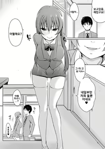 Page 195 of Hora Hora Senpai Koko ni Kawaii Kouhai-chan ga Imasu yo? | 여기봐요 선배♥ 여기에 귀여운 후배쨩이 있다구요? - preview thumbnail