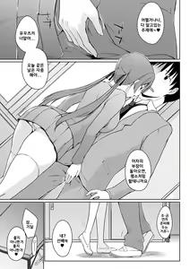 Page 196 of Hora Hora Senpai Koko ni Kawaii Kouhai-chan ga Imasu yo? | 여기봐요 선배♥ 여기에 귀여운 후배쨩이 있다구요? - preview thumbnail