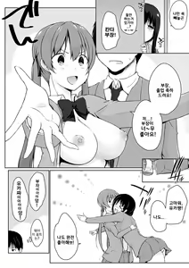 Page 199 of Hora Hora Senpai Koko ni Kawaii Kouhai-chan ga Imasu yo? | 여기봐요 선배♥ 여기에 귀여운 후배쨩이 있다구요? - preview thumbnail