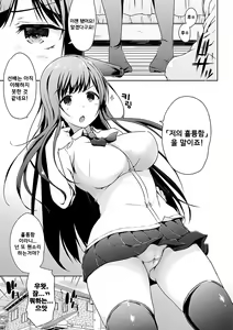 Page 51 of Hora Hora Senpai Koko ni Kawaii Kouhai-chan ga Imasu yo? | 여기봐요 선배♥ 여기에 귀여운 후배쨩이 있다구요? - preview thumbnail
