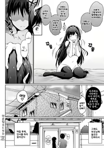 Page 69 of Hora Hora Senpai Koko ni Kawaii Kouhai-chan ga Imasu yo? | 여기봐요 선배♥ 여기에 귀여운 후배쨩이 있다구요? - preview thumbnail