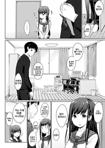 Page 93 of Hora Hora Senpai Koko ni Kawaii Kouhai-chan ga Imasu yo? | 여기봐요 선배♥ 여기에 귀여운 후배쨩이 있다구요? - preview thumbnail