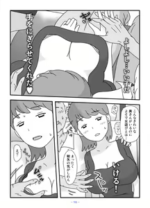 Page 16 of Otou-san Watashi Mou Gaman Dekinai - preview thumbnail