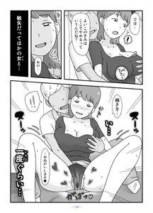 Page 19 of Otou-san Watashi Mou Gaman Dekinai - preview thumbnail