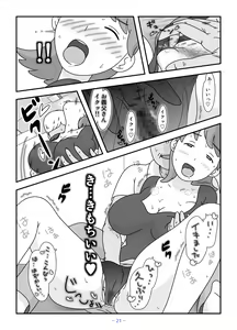 Page 21 of Otou-san Watashi Mou Gaman Dekinai - preview thumbnail