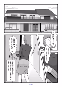 Page 4 of Otou-san Watashi Mou Gaman Dekinai - preview thumbnail
