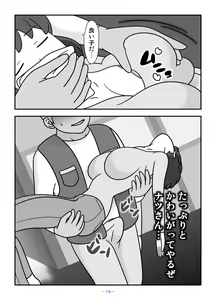 Page 16 of Jinrou no Haha Natsu - preview thumbnail