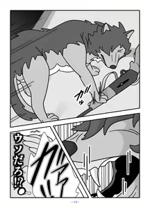 Page 19 of Jinrou no Haha Natsu - preview thumbnail