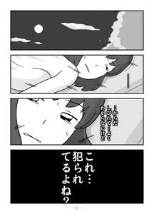 Page 27 of Jinrou no Haha Natsu - preview thumbnail