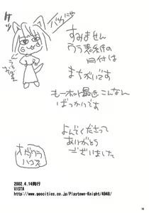 Page 17 of Hakuchuugetsu - preview thumbnail