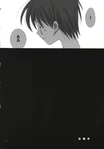 Page 3 of Hakuchuugetsu - preview thumbnail