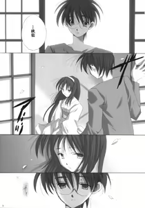 Page 4 of Hakuchuugetsu - preview thumbnail