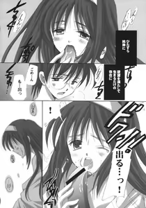 Page 9 of Hakuchuugetsu - preview thumbnail