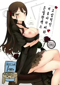 Takabisha Kyonyuu Ojou-sama to Himitsu no Ecchi | 고압적인 거유 아가씨와 은밀한 섹스 — hentai manga cover on Fhentai
