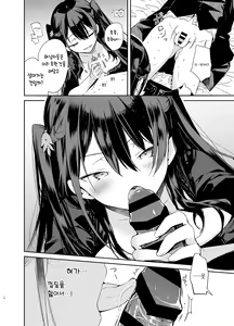 Page 11 of Takabisha Kyonyuu Ojou-sama to Himitsu no Ecchi | 고압적인 거유 아가씨와 은밀한 섹스 - preview thumbnail