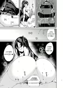 Page 16 of Takabisha Kyonyuu Ojou-sama to Himitsu no Ecchi | 고압적인 거유 아가씨와 은밀한 섹스 - preview thumbnail