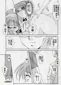 Page 23 of Shiori Dai-Roku-Shou Utage - preview thumbnail