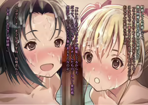 Page 280 of Sareru ga Mama ~Doinran Idenshi o Uketsuida Musume no Hatsutaiken no Tenmatsu to Oyako Gurumi de Hadaka no Otsukiai!~ - preview thumbnail