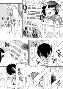 Page 8 of BEHAVIOUR+13.5 ~N.H. Helper!!~ - preview thumbnail