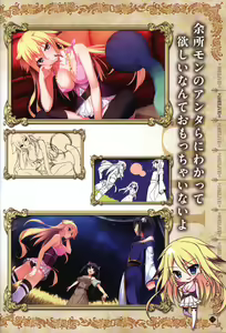 Page 18 of Hatsuru Koto Naki Mirai Yori visualbook - preview thumbnail