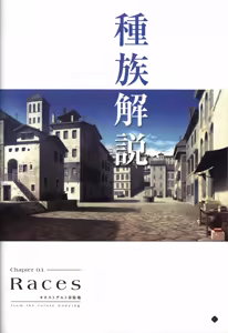 Page 28 of Hatsuru Koto Naki Mirai Yori visualbook - preview thumbnail
