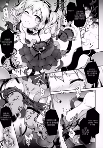 Page 16 of Re make.9 - preview thumbnail