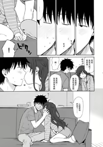 Page 19 of Anata no Komatta Kao ga Mitai. - preview thumbnail