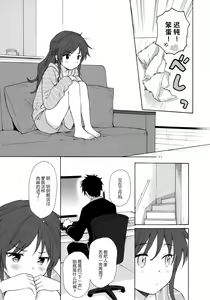 Page 9 of Anata no Komatta Kao ga Mitai. - preview thumbnail