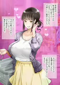 Page 14 of "Jikan Teishi & Kanashibari" Tokei de Akogare no Hitozuma o Muteikou ni Shite Charao ga Pakorimakuru!! - preview thumbnail