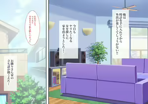 Page 151 of "Jikan Teishi & Kanashibari" Tokei de Akogare no Hitozuma o Muteikou ni Shite Charao ga Pakorimakuru!! - preview thumbnail