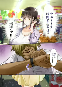 Page 24 of "Jikan Teishi & Kanashibari" Tokei de Akogare no Hitozuma o Muteikou ni Shite Charao ga Pakorimakuru!! - preview thumbnail